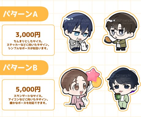 立ち絵やアイコンのミニキャライラスト制作します ステッカーやアイコンに手軽でかわいく個性を出したい方へ！ イメージ2
