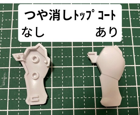 手軽にリアルなプラモを作りたい方！手伝います コツのいるスプレー作業、代理します イメージ2
