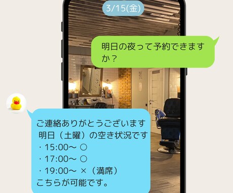 AIチャットボット制作　FAQ設計から対応します 何を答えさせるか迷っても大丈夫！設計から一緒に進めます イメージ2
