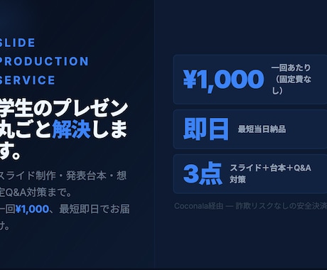 スライドを制作代行いたします スライドの制作、及び台本と質問対策シートをご提供します イメージ1