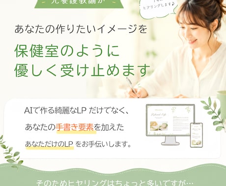 Canvaで更新できる"ぬくもりLP"を制作します 限定５名様限定価格中◎canvaLPを一緒につくりませんか？ イメージ2