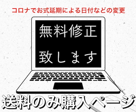 送料のみの専用出品でございます 商品郵送後の送料(500円)のみ