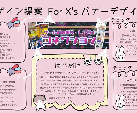 バナーヘッダー、サムネイル等Web画像を作成します 今だけ基本料金のみ！オプション料金なしで、修正回数無制限！ イメージ2