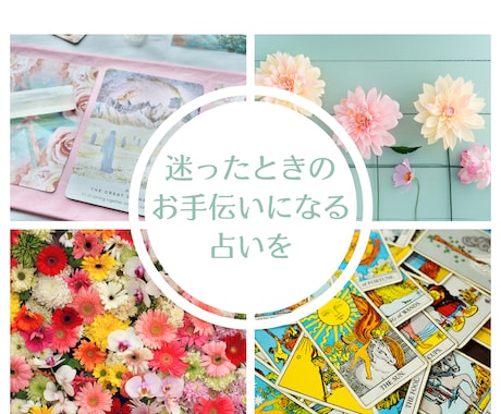 限定価格！あの人との相性を占います ♡ 恋愛鑑定 ♡ ワンコイン相性鑑定 イメージ2