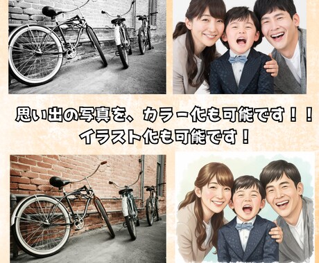 思い出写真を合成、イラスト化加工を承ります 思い出写真を合成、イラスト化加工を行います！写真加工のプロ イメージ2