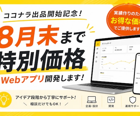 ざっくり相談OK！Webアプリ開発します イメージ1
