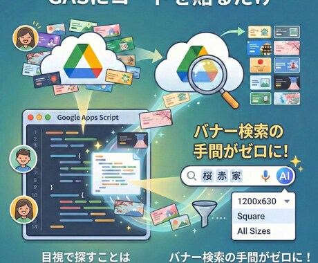 Googleドライブ画像探索システム構築します GAS✖️Googleドライブで画像探せます イメージ1