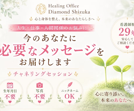 今のあなたに必要なメッセージをお伝えします あなたに必要な気づきやメッセージをお届けします イメージ1