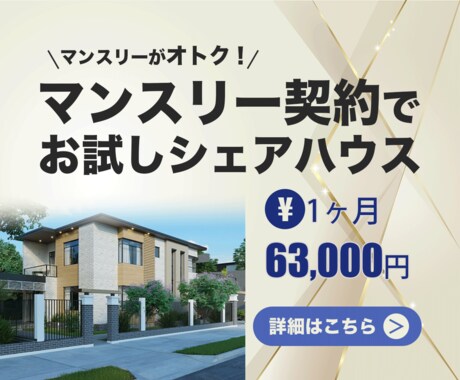 全サイズ「1枚1,500円」でバナー制作します イメージに沿ったデザインを届けます！ イメージ2