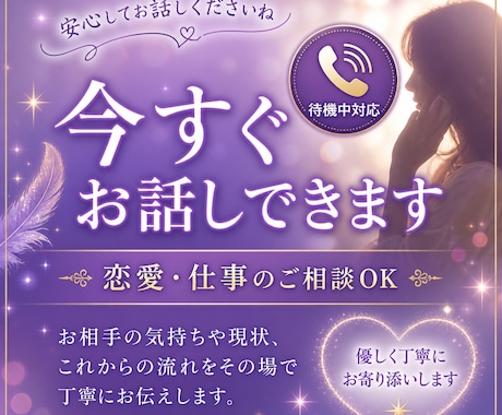 恋愛・お仕事の悩みを伺い今どうすればいいか伝えます お相手の気持ちやお仕事のこれからを、分かりやすくお伝えします イメージ1