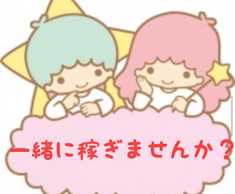 1日で2万以上稼げます お金がないけど、働きたくない！そんなあなたへ… イメージ1