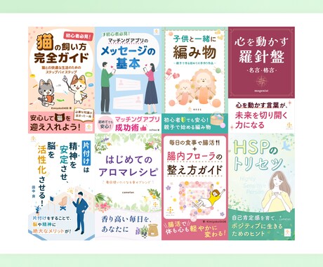 5名限定・最低価格で電子書籍の表紙制作いたします ★★5名限定★★ 最低価格3,000円！ イメージ2