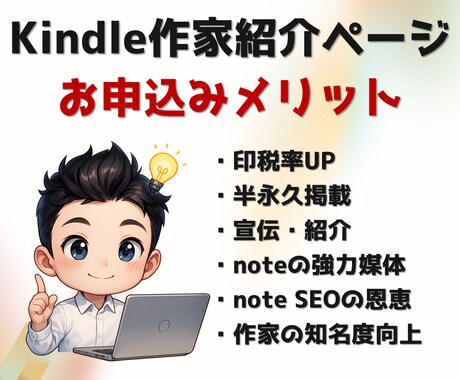 noteでKindle書籍 宣伝紹介ページ作ります あなた専用のKindle書籍紹介ページを半永久的に掲載します イメージ2