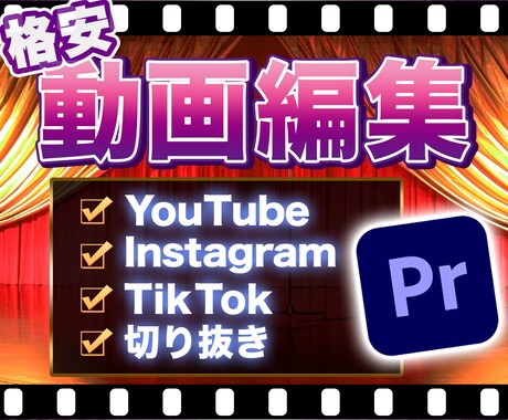 YouTube/SNS/広告　動画編集します 格安で希望に寄り添った動画を作成します！ イメージ1