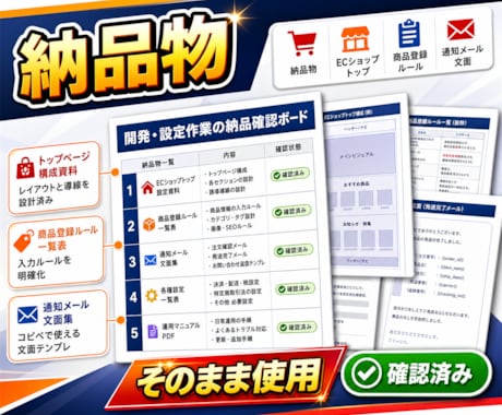 EC開店前設定を整えます Shopify/BASE/楽天に対応 イメージ2