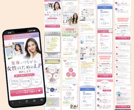 サービス・商品の魅力を最大限伝えるLP制作します ★３名様限定でモニター価格でご提供★修正無制限で安心制作！ イメージ2