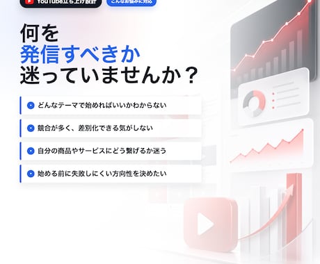 新規YouTubeチャンネルの戦略設計を支援します これから始めるYouTubeを成功に導く イメージ2