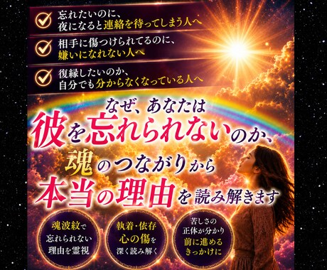 魂波紋リーディングで執着の正体を霊視します のべ2万人の心を読んだプロが、あなた自身を取り戻すお手伝い イメージ1
