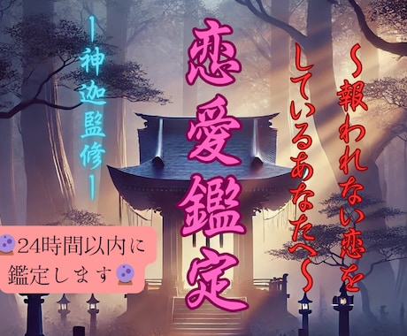 恋愛鑑定☆本気の気持ちの方へ、あなたの恋を叶えます 1人で悩んでいませんか？本音で話せる人は周りにいませんか？ イメージ1