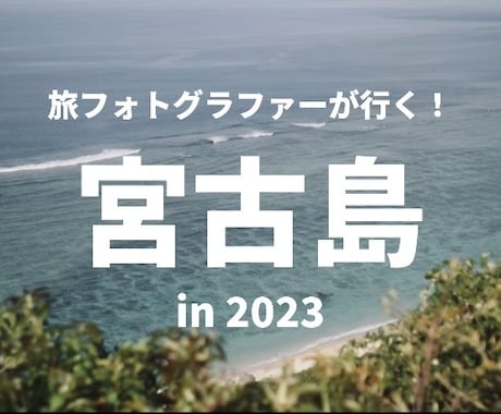 YouTubeさん必見！サムネお作り致します イメージ1