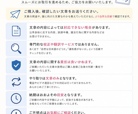 メールのマナーが不安な方へ！文章を添削します イメージ1