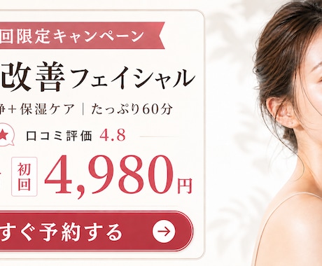 目的に合わせた広告バナーを制作します 伝えたい情報を整理し、見やすくデザインします イメージ2