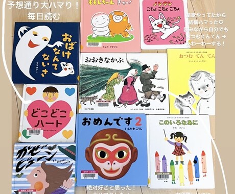お子様の月齢に合わせた絵本、遊びのおすすめ教えます 大切なお子様の成長、発達を促します☺︎ イメージ2