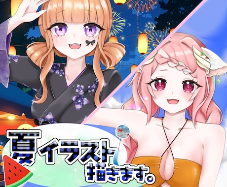 格安❕可愛い!夏っぽいキラキラ量産イラスト描きます 夏にぴったりの色鮮やかな量産イラスト°˖✧ イメージ1