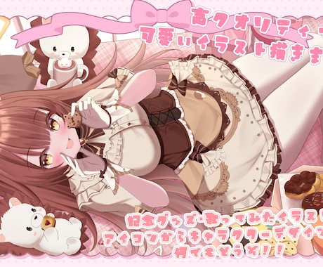 ご要望に合わせたイラストをお描きします イメージ1