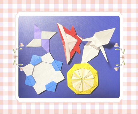 忙しい方の為に折り紙作品作成します 細かい作業が苦手な方、時間がない方、折り紙作成します。 イメージ2