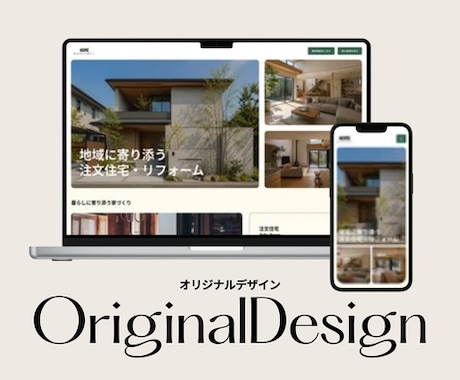Webサイトのデザイン制作します イメージ1