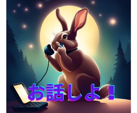 お話、お悩み、ただ話すでも、不調などお話聞きます 遠隔ヒーリングで身体も緩めて癒されて イメージ1