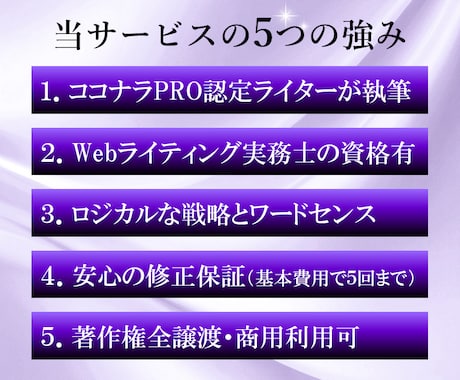 マルチライターが「伝わる・届ける」文章を作成します HP/LP、note、ブログ、代表挨拶/理念、インタビュー他 イメージ2