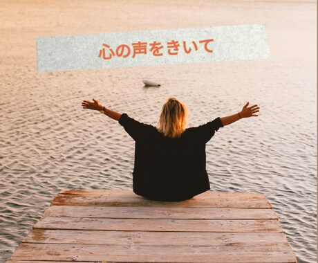 心のモヤモヤ頭の中のぐるぐる晴れやかにします 自分が作り出した心と頭の中の負の感情はエゴ、あなたではない イメージ1