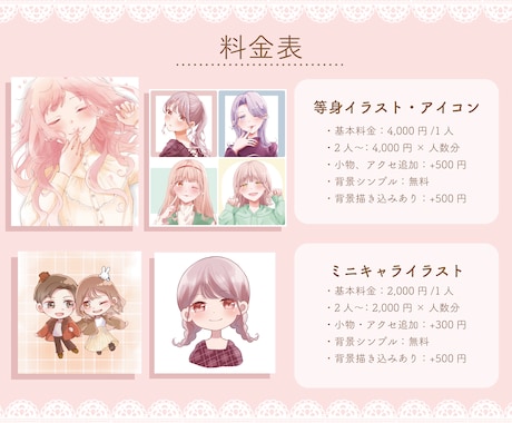 淡くふんわりした雰囲気のイラスト・アイコン描きます 細かいオーダーも対応可能です！ イメージ2