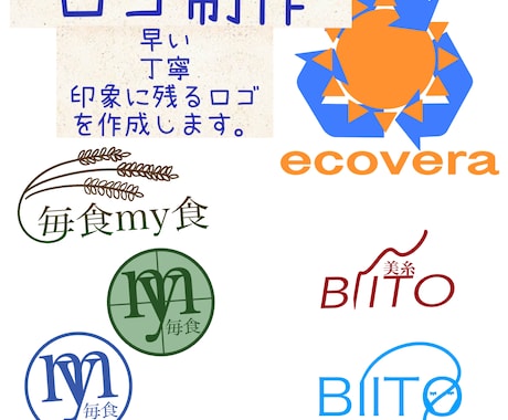 印象に残る貴方だけのロゴデザインを制作ます ポップなデザインからシンプルなデザインまで長く使える物を イメージ1