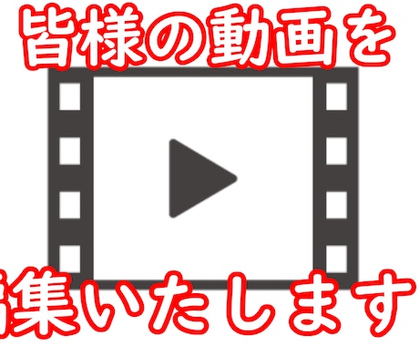 動画にテロップとBGM、カット編集をします 皆さんの動画を自分好みの動画にを編集します！ イメージ1