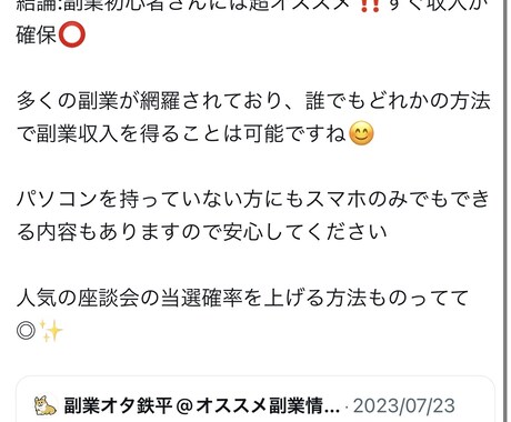 5,000円で貴方の人生をより豊かにします 副業初心者必見！直ぐに初められる副業！ イメージ2