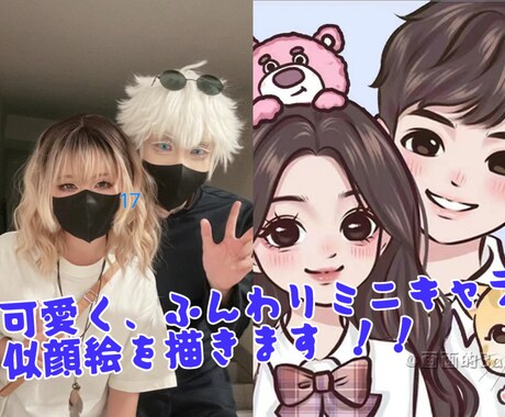 可愛く、ふんわりミニキャラ　似顔絵を描きます ７種類のテイストあります！ウェルカムボード用可 イメージ1