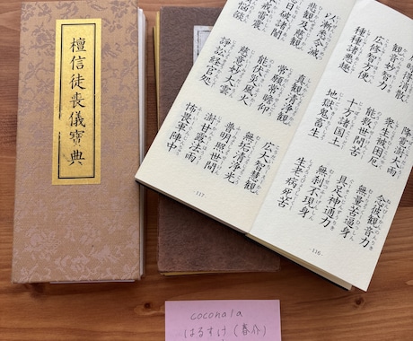 愚痴聞き寺/雲水、お坊さんが悩みと愚痴を聞きます 若い雲水（僧侶、お坊さん）に電話相談できるサービスです。 イメージ2