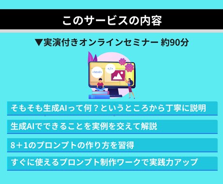 初心者・主婦・シニア歓迎！ゼロから生成AI学べます 今日からわかる！日常で使えるAI体験 イメージ2