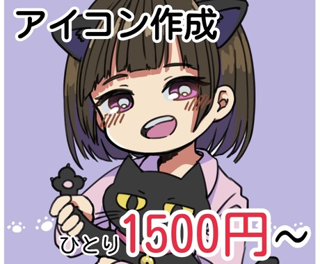 SNSに使える可愛いアイコン描きます 小物付きでも1500円でお受けします！クーポン消費にでも！ イメージ1