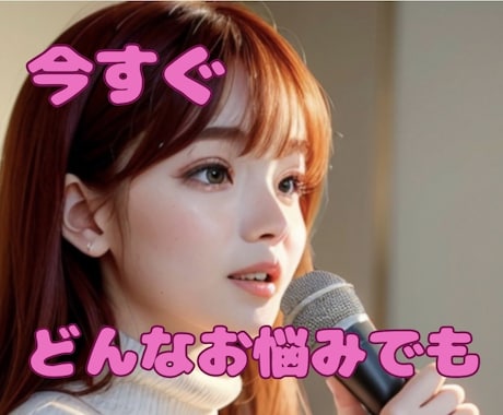 あなたの『今つらい、今苦しい』に寄り添います あなたは独りではありません。どんなことでもお話ください。 イメージ1