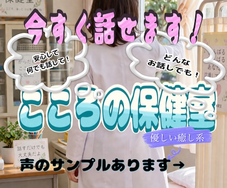 誰にも言えない話、悩み、今聞きます 雑談から悩みまでどんな事でも聞きます！5分で切っても大丈夫！ イメージ1