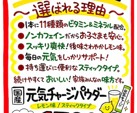 目を引くPOP・販促物を作成します イメージ1