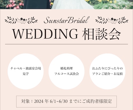 印象に残るチラシ作成します 新規事業のお手伝いをさせてください！ イメージ2