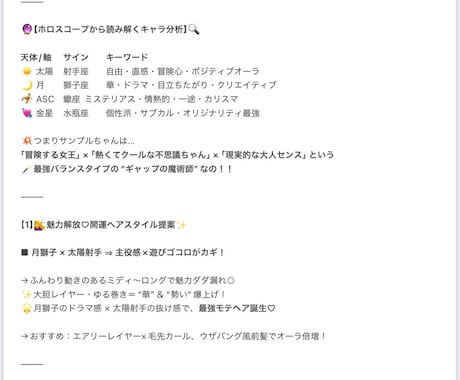 占星術でヘアスタイル＆ファッションカラー診断します 西洋占星術！魅力を引き出すヘア＆ファッションカラー診断 イメージ2