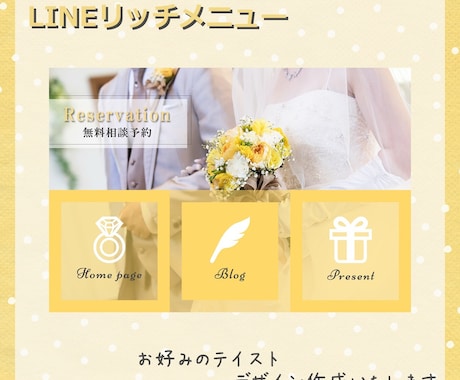 LINEリッチメニュー作成いたします 思わずクリックしたくなるメニュー作成いたします イメージ1