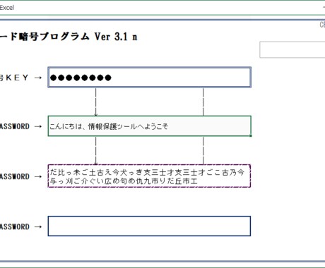 エクセルＶＢＡで開発した情報保護ツールを提供します エクセルファイルの流出による情報漏洩や二重脅迫を防止します。 イメージ2