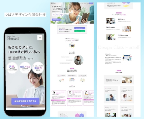 ターゲットに響く！ランディングページ制作します 初めての方、金額を抑えたい方も安心してお任せください！ イメージ2